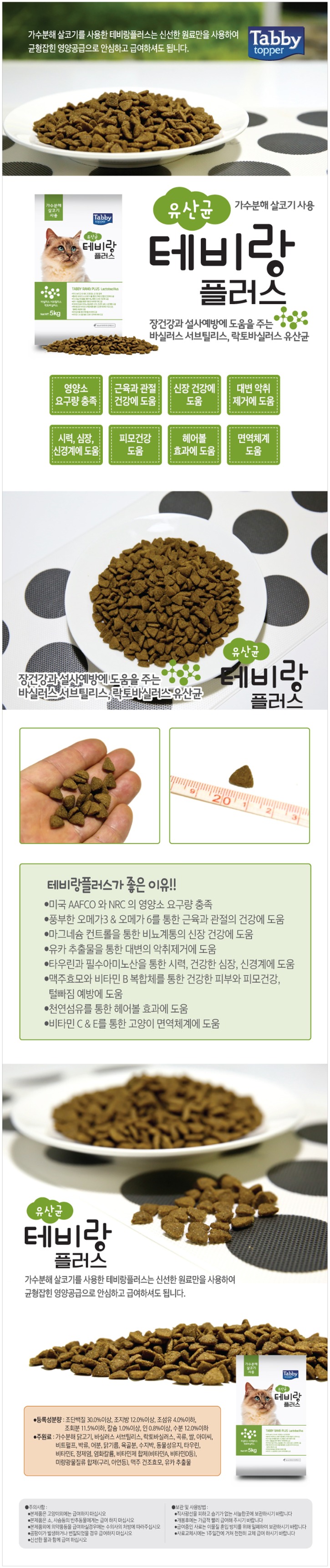 테비랑플러스_유산균_상세페이지.jpg