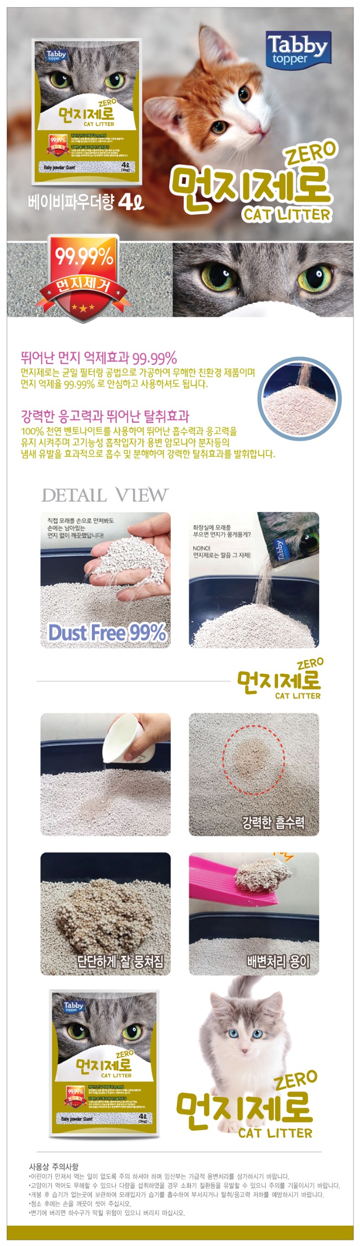 베이비4_상세.jpg