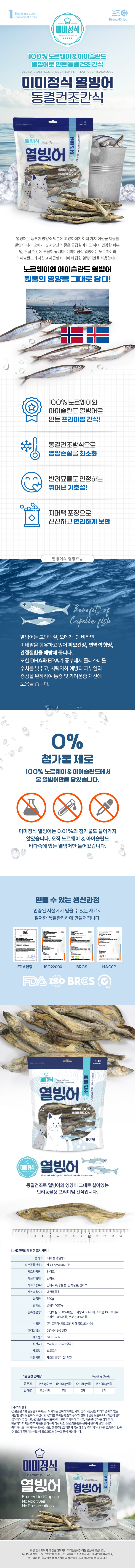미미정식 열빌어 상품설명.jpg