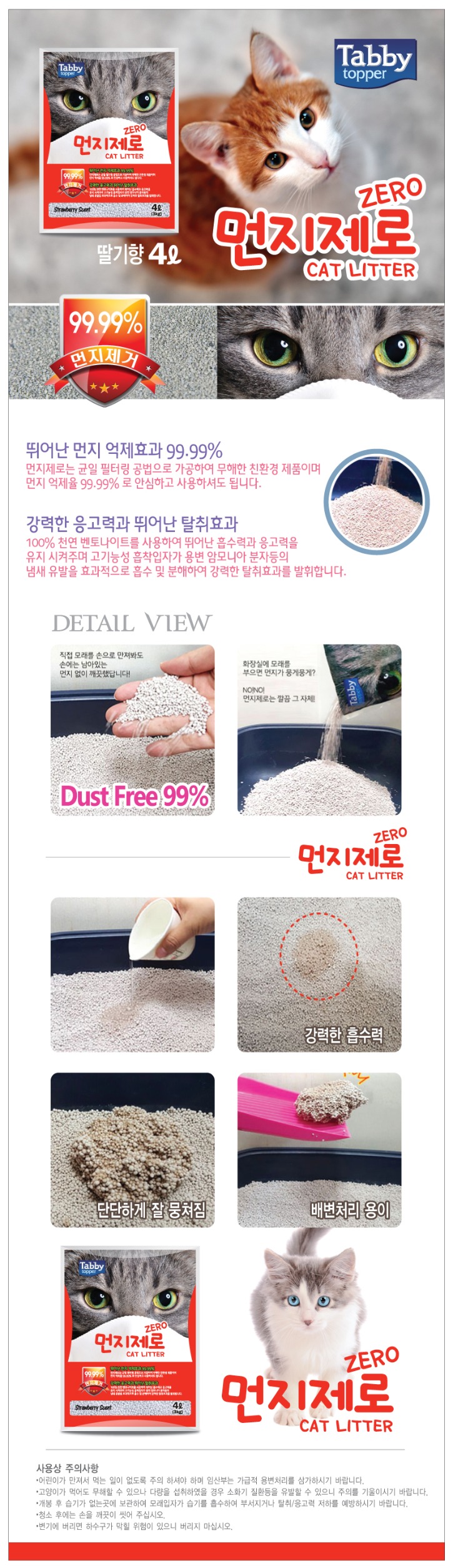 딸기4_상세.jpg