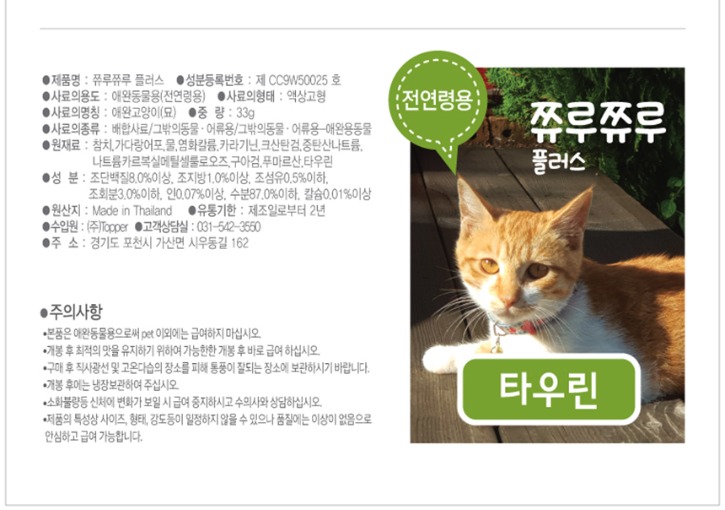타우린_3.jpg
